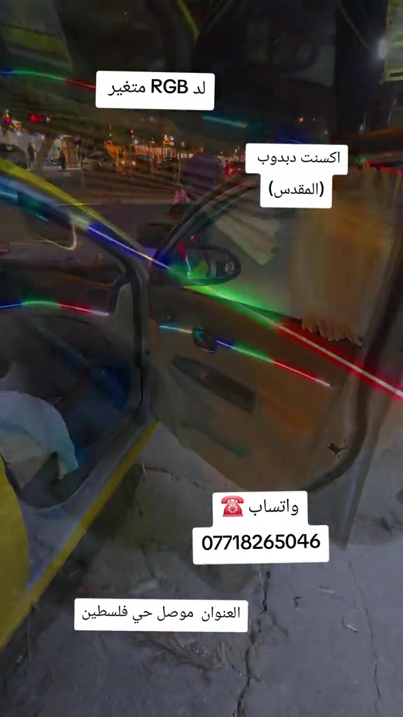 اكسنت 2008 تركيب لد متغير RGB العنوان . موصل حي فلسطين واتساب ☎️*********** #الموصل_دهوك_اربيل_بغداد_كركوك #اكسبلورexplore #شاشات_أندرويد #شاشات #سماعات 
