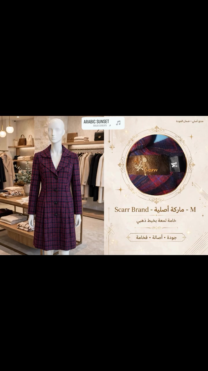 فستان كاروهات • ماركة Scarr • قطعة وحدة