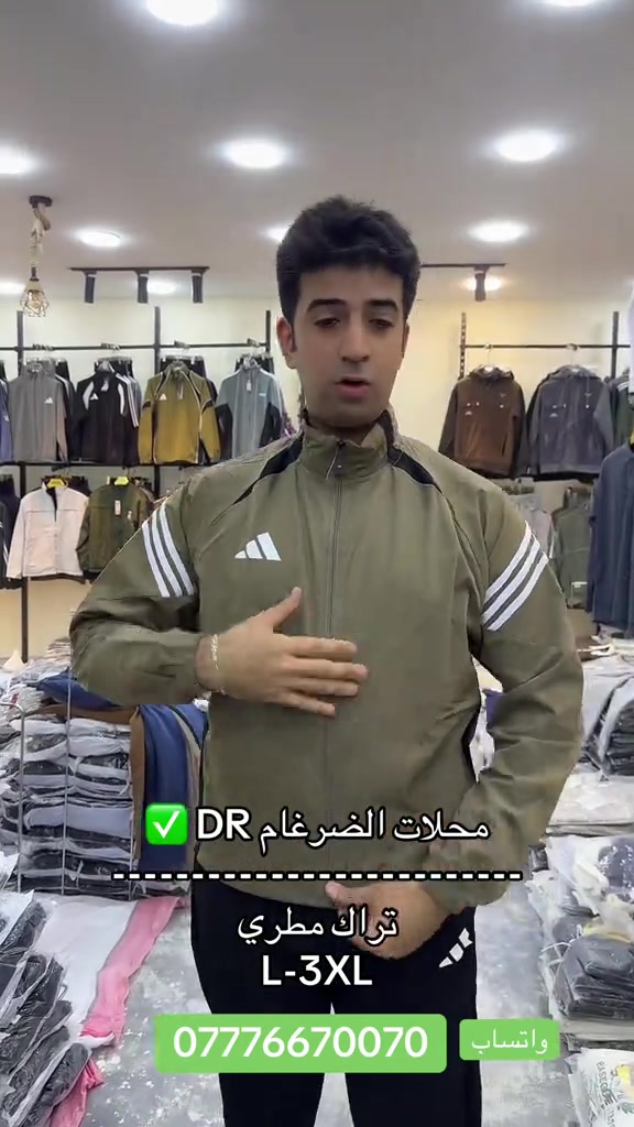 تراك مطري • محلات الضرغام • L-3XL