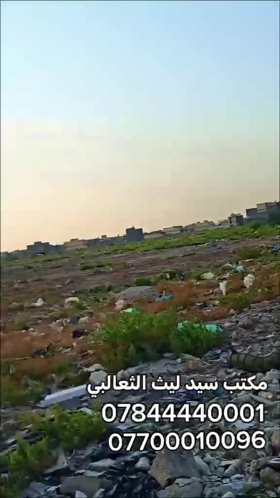 أرض • للبيع • بدون تفاصيل