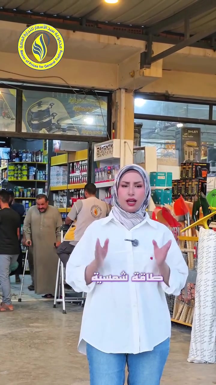 ☀️ الأرقام تتكلم.
 استغنينا عن تشغيل 3 مولدات بيركنز بعد تنصيب منظومة طاقة شمسية ذكية بقدرة تقارب 400 أمبير 3 فيز
النتيجة؟ 
توفير يقارب 80 مليون دينار سنويًا.

فإذا عندك مشروع لا تخسر صرفات على المولدات 
نصب طاقة شمسية ووفر ارباحك .

📞 تواصل معنا لمعرفة المنظومة المناسبة لك 
تواصل معنا
***********
تفضل بزيارتنا
📍العلم / عمارة سيد الاسعار
📍تكريت / تقاطع الساعة / مقابل اساسيل

#وفر_مالك_مع_سيد_الاسعار
