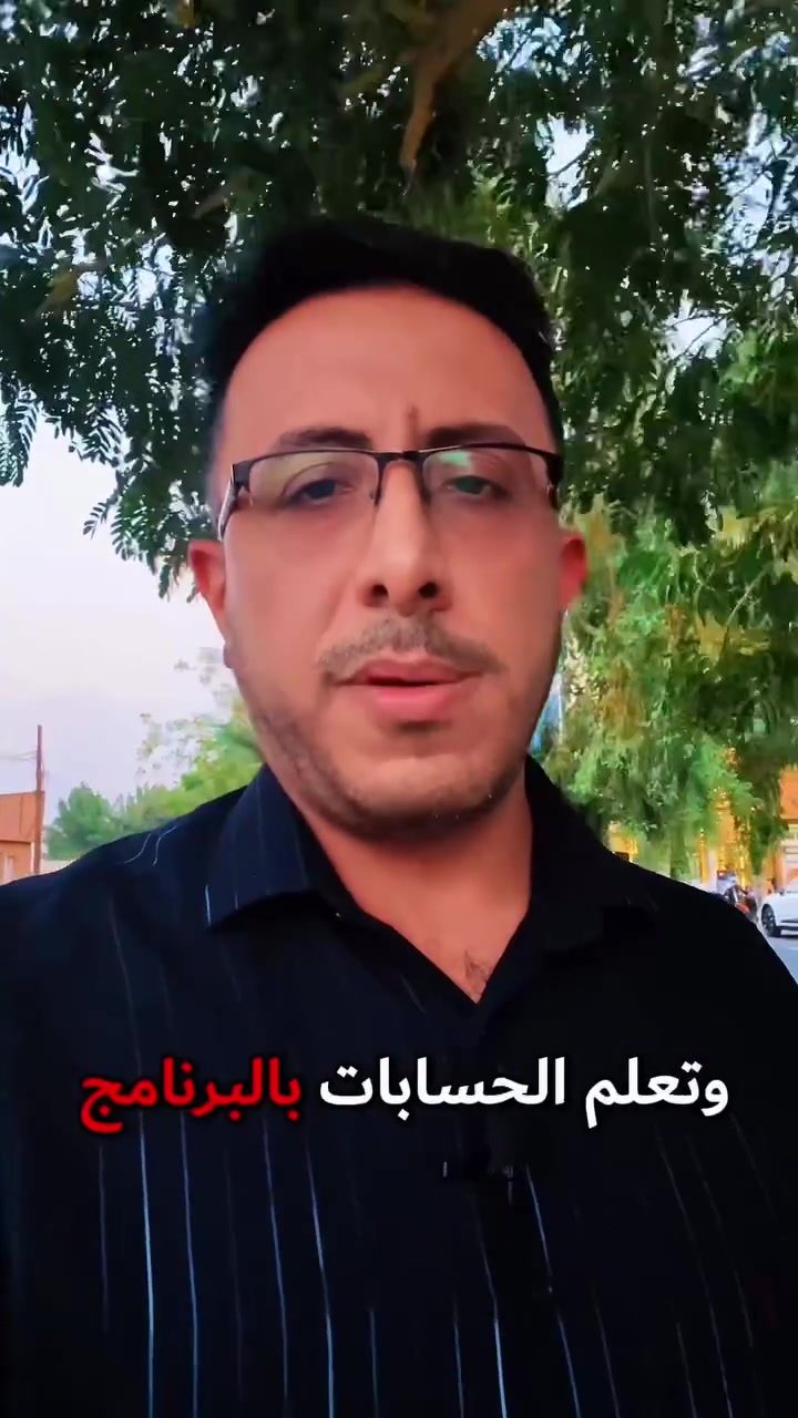 دورة حسابات مجانية 
رابط التقديم 

https://docs.google.com/forms/d/e/1FAIpQLSf4WKJoKha2wYrN4mlnaIUM4WocGaLtUINL5qQBb5SIgCJ2hw/viewform
