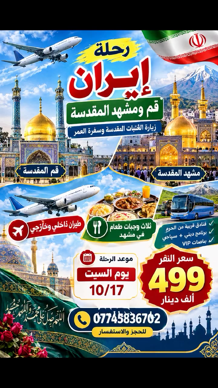 حجز • استفسار • سياحة