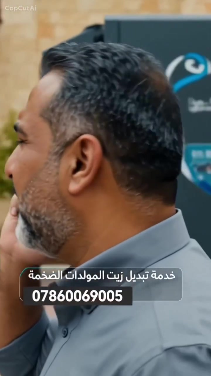 تبديل دهن • مولدات ديزل • باب بيتك