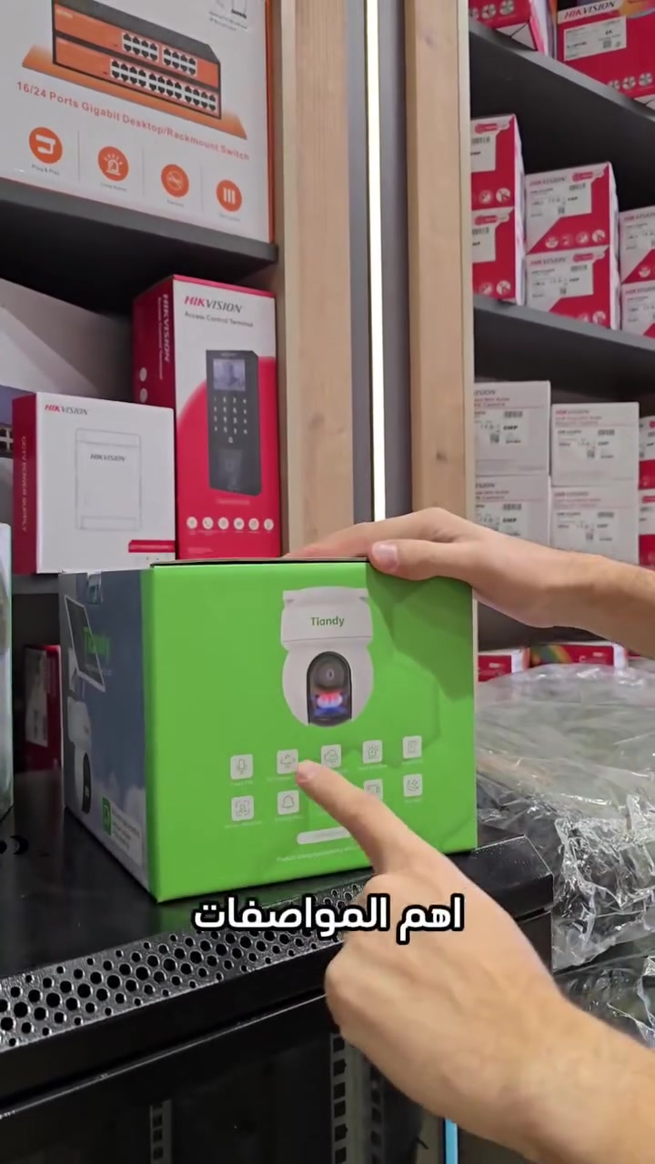 كاميرا Tiandy الشمسية المتحركة (Solar PTZ Camera) المدعومة بتكنولوجيا AOV للتسجيل المستمر واستهلاك الطاقة المنخفض.  
​مواصفات الكاميرا:
​منظومة الطاقة والتغذية:
​لوح شمسي مدمج: يعمل على إعادة شحن البطارية تلقائياً من أشعة الشمس لضمان عمل الكاميرا بشكل مستمر دون الحاجة لكابلات كهرباء.  
​بطارية مدمجة ضخمة: سعة عالية تضمن التشغيل المستمر (24 ساعة) حتى في الأيام الغائمة.  
​تقنية AOV (Always-On Video): نظام ذكي لإدارة استهلاك الطاقة يتيح تسجيل الفيديو على مدار الساعة بإنتاجية عالية واستهلاك منخفض جداً للطاقة.  
​التصوير والرؤية:
​رؤية بانورامية 360 درجة: حركة دوران كاملة (Pan/Tilt) لتغطية المحيط بدون زوايا ميتة.  
​تتبع ذكي (Smart Tracking): تتبع حركة الأشخاص والأجسام تلقائياً.  
​إضاءة مزدوجة ورؤية ليلية ملونة (Dual Light / Color Night Vision): تصوير ليلي ملون وواضح حتى في الظلمة التامة.  
​الإنذار والأمان الذكي:
​إنذار ضوئي (Red & Blue Alert): فلاشات تنبيه باللونين الأحمر والأزرق لردع السراق والمتحركين غير المرغوب فيهم.  
​كشف البشر (Human Detection): تمييز حركة الإنسان لتقليل الإنذارات الكاذبة.  
​صوت تحذيري (Warning Tone): إطلاق صفارات تحذيرية عند اكتشاف حركة غريبة.  
​الاتصال والتخزين:
​اتصال عن بعد: تدعم الشريحة (4G) للتوصيل بالإنترنت ومتابعة البث المباشر عبر تطبيق الهاتف من أي مكان.  
​تحدث بالاتجاهين (2-Way Talk): مايك وسماعة مدمجة للتحدث والتواصل الصوتي المباشر.  
​تخزين محلي: منفذ كارت ذاكرة (Micro SD) لتسجيل الفيديو واسترجاعه.  
​مقاومة للظروف الجوية: تصميم مقاوم للماء والأتربة ومناسب للتركيب الخارجي.
​التفاصيل التجارية:
​السعر: 125,000 دينار عراقي
​التوصيل: متوفر لجميع المحافظات العراقية
​الضمان: سنتين كاملتين
 #كاميرات #طاقه_شمسيه #العراق
