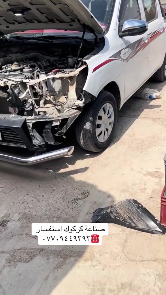***********☎️عنوان صناعة كركوك
