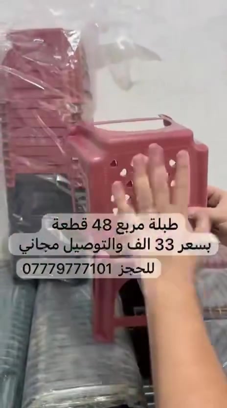 عرض خاص
طبلة مربع 48 قطعة بسعر 33 الف والتوصيل مجاني 
سارع بلحجز ***********
