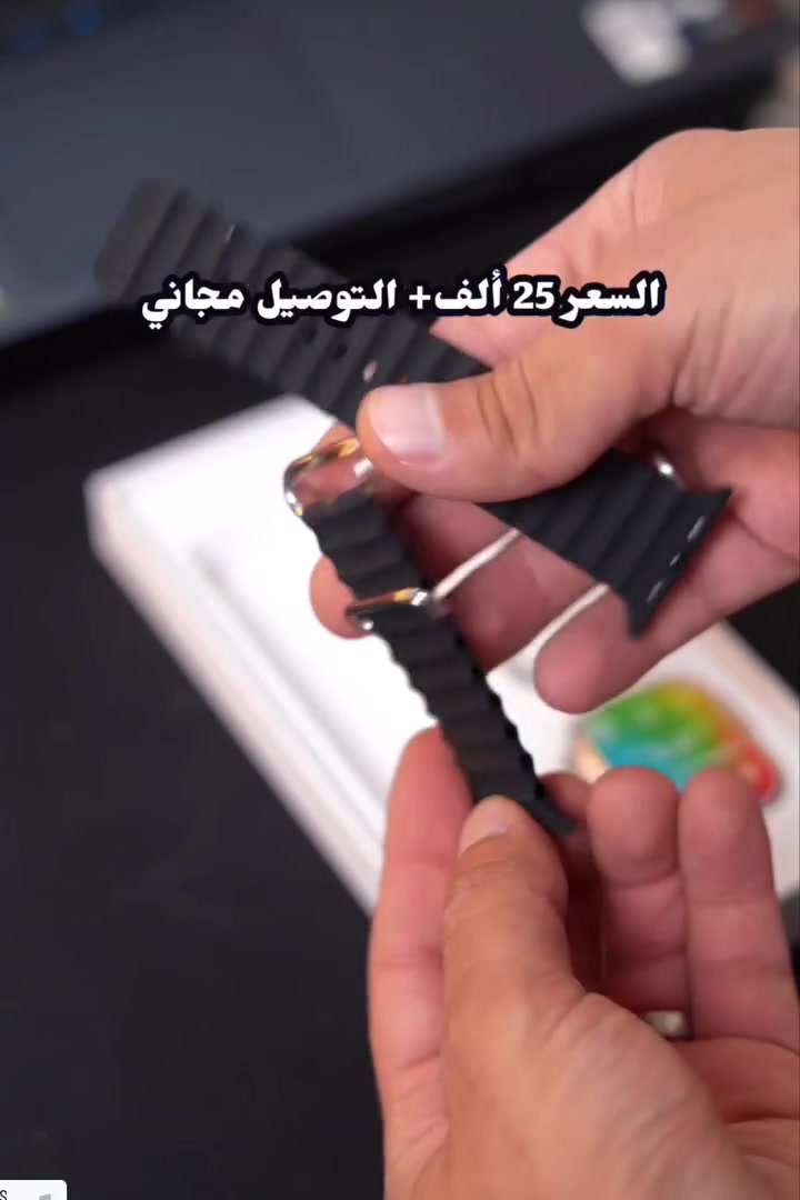 ساعة Ultra BIG

الميزات:

شكل مطابق للساعة الاصلية
شاشة لمس بحجم 49
يمكن ربطها على جميع انظمة التشغيل Android, IOS
ميزة الاتصال واستلام المكالمات
تتبع نشاط الجسم والحركة
قياس معدل ضربات القلب ومراقبة ضغط الجسم
قائمة واسعة للتدريبات و التمارين الرياضية
خاصية تتبع ومراقبة ساعات النوم
تطبيق خاص للتحكم بالساعة
امكانية تشغيل الموسيقى عن طريق الساعة
سير واحد من الربر

 السعر 25 ألف توصيل مجاني للتواصل او الطلب:
واتس *********** او ماراسلتنا على هذه الصفحة

 #الكترونيات #تسويق #ترويج #اكسسوارات

