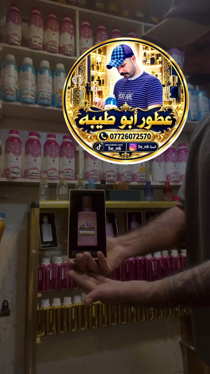 أبو الخصيب • مستحضرات تجميل • بدون تفاصيل