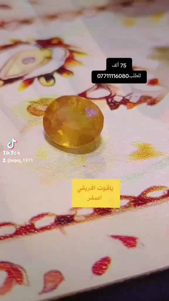 ثلاث قطع من الياقوت الازرق والياقوت الاصفر والجمشت السعر ٧٥ ألف للطلب ***********
