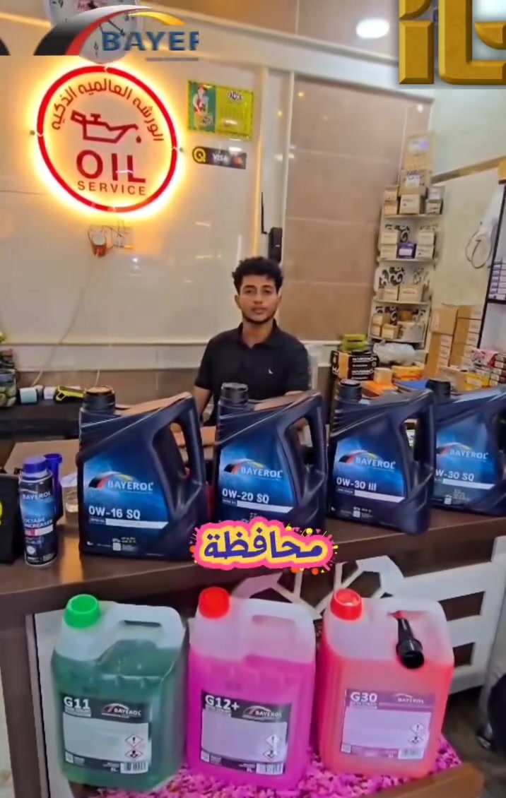 📍 كنا بضيافة موزعنا الحصري في محافظة ميسان
الورشة العالمية الذكية بإدارة الأستاذ جمال.

الورشة العالمية لصيانة السيارات الحديثة 

كونوا جزءًا من شبكة موزعينا المنتشرة في جميع أنحاء العراق،

 مع إسناد التقنية، الوكيل الرسمي لشركة BAYEROL الألمانية 🇩🇪

من بابل… إلى كل العراق. 🇮🇶
للاستفسار والانضمام إلى شبكة موزعينا، للتواصل  راسلنا عبر الصفحة أو عبر  الواتساب.

***********

📍 بابل – الحلة، طريق بغداد القديم بالقرب من متنزه كوين بارك

#إسناد_التقنية #BAYEROL #بايرول #ميسان #العراق #موزعين #وكيل_رسمي #منتجات_ألمانية
