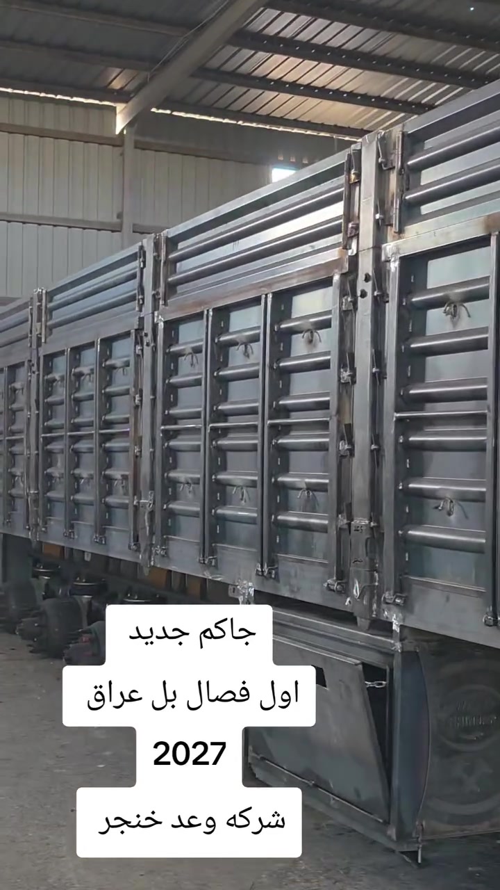 شركة حدادة • حدادة شاحنات