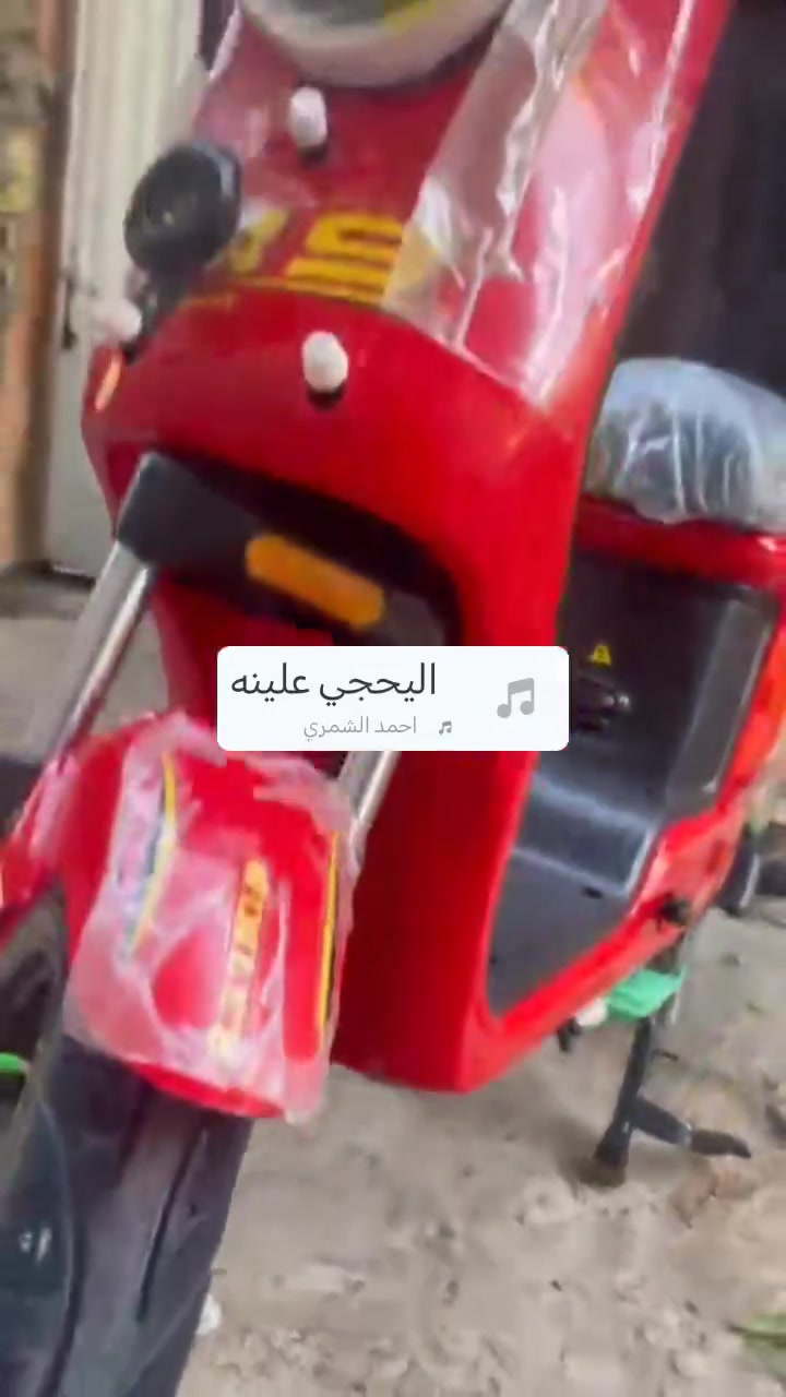 ال سلام عليكم دراجة شحن ار تسعة 2026للبيع اخت الجديد ماماشية االدراجة قبل سبوع مطلعها كلشي شغال كفالة عامة السعر 600 وبيهة مجال العنوان البصرة الجمهورية الرقم ***********
