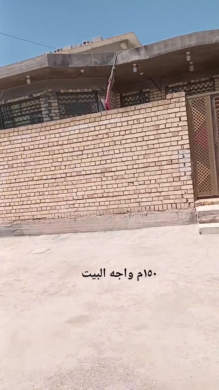 بيت للبيع ١٥٠م طابو زراعي سند٢٥ بناء طابوك جديد غرفتين نوم صاله استقبال مطبخ صحيات كول الخدمات موجوده مي مستمر سحب وطني تبليط قريب من التقاطع #مروجه #عقار #نرجس  لاتصال على صاحب الدار ***********

