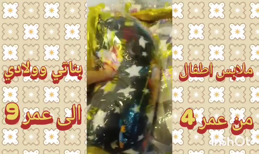 تركات اطفال • تركي جديد • مركز الحله