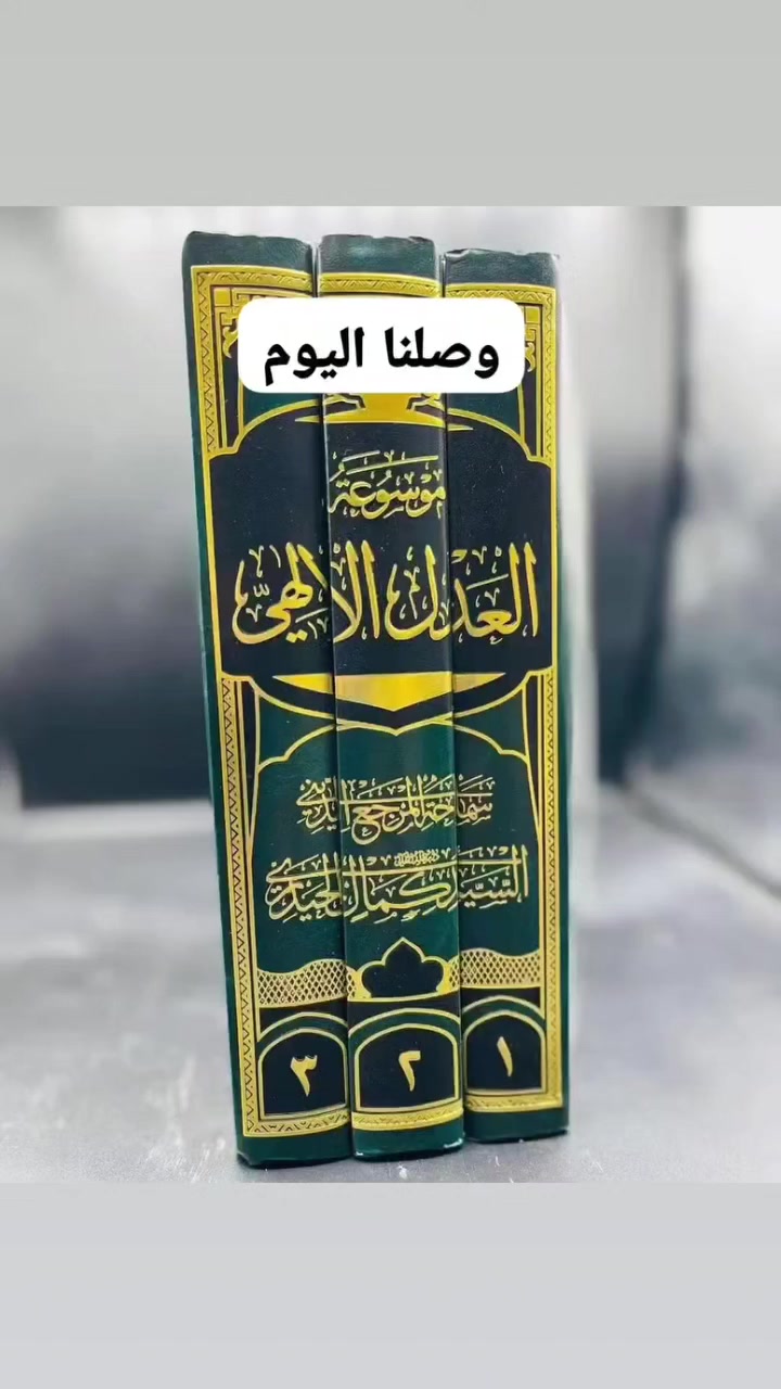 مؤلفات • السيد الحيدري