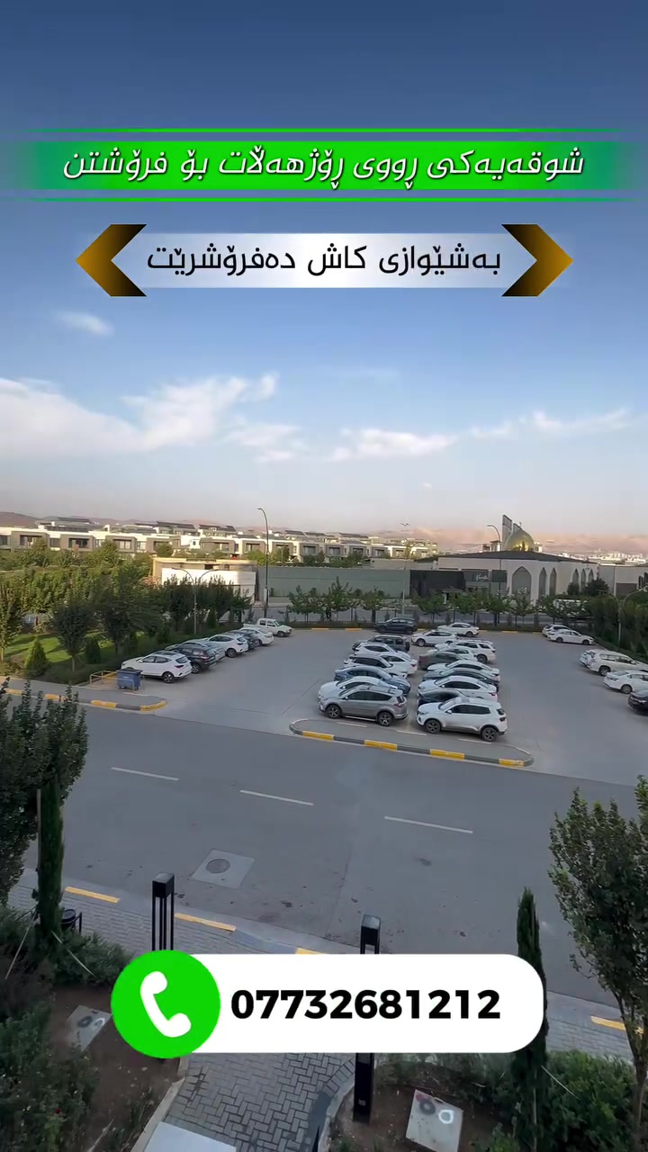 ميران سیتی • ١٤٣م • ٣ غرف