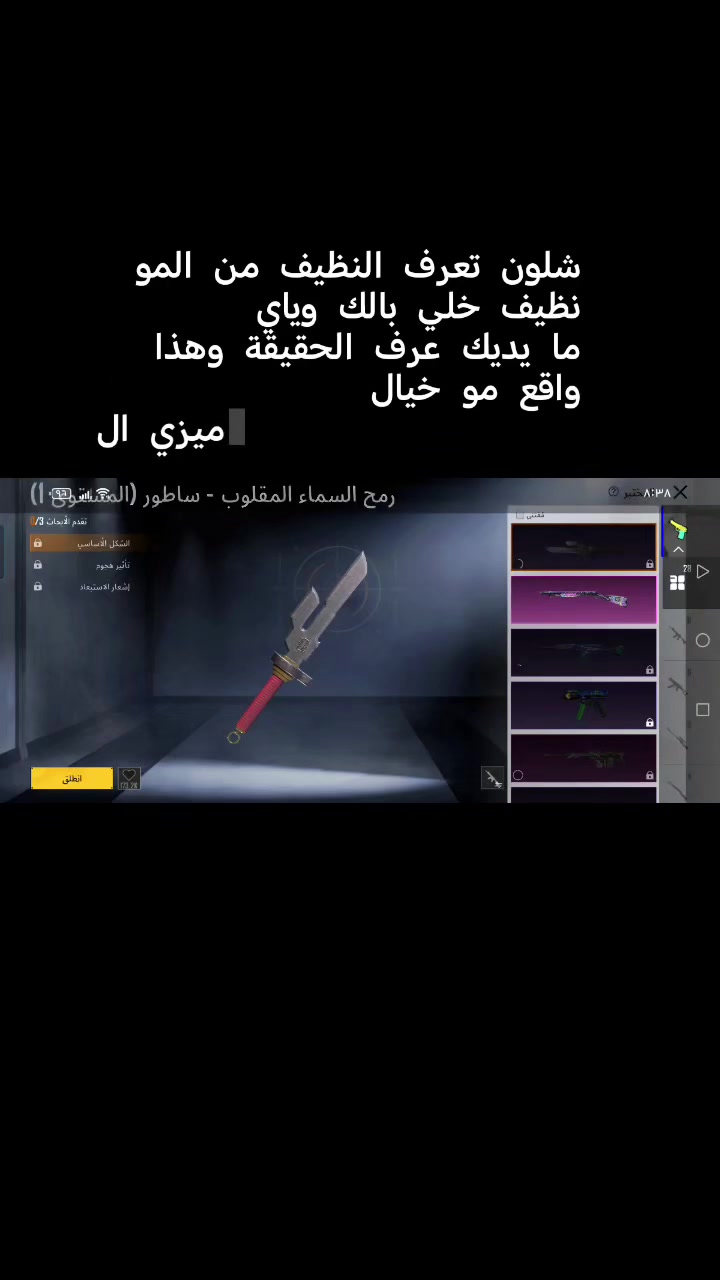 السلام عليكم حساب للبيع سعر 250 مكان ديالى بعقوبه بهرز ***********
