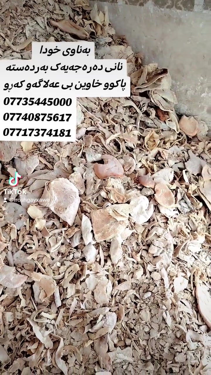 نان طازج • نظيف • سليمانية