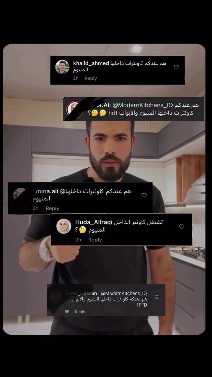 🏠 شركة حسين روتانا للمطابخ الحديثة

نحوّل أفكارك إلى مطبخ أنيق وعصري يناسب ذوقك واحتياجاتك ✨

🔹 اختصاصنا:
تصميم وتنفيذ المطابخ الحديثة
بأفكار عصرية، تصاميم مميزة، وتشطيبات احترافية.

📍 موقعنا:
كربلاء – شارع الحولي
مقابل مستشفى الكفيل
عمود 1360

📞 للاستفسار والتواصل:
***********
***********

✨ شركة حسين روتانا للمطابخ الحديثة
تصميم • جودة • تنفيذ باحتراف #مطابخ #مطابخ_حديثة #مطابخ_المنيوم #مطابخ_خشبية #العراق_السعودية_قطر_الامارات_الكويت_البحرين_اليمن_الخليج_سوريا_مصر_لبنان_الجزائر_تونس_المغرب_قطر_دبي #العراق_السعودية_قطر_الامارات_الكويت_البحرين_اليمن_الخليج_سوريا_مصر_لبنان_الجزائر_تونس_المغرب #العالمي #العالم #مشاهير_العراق #مشاهير #مشاهير_الانستقرام #مشاهير_الانستقرام
