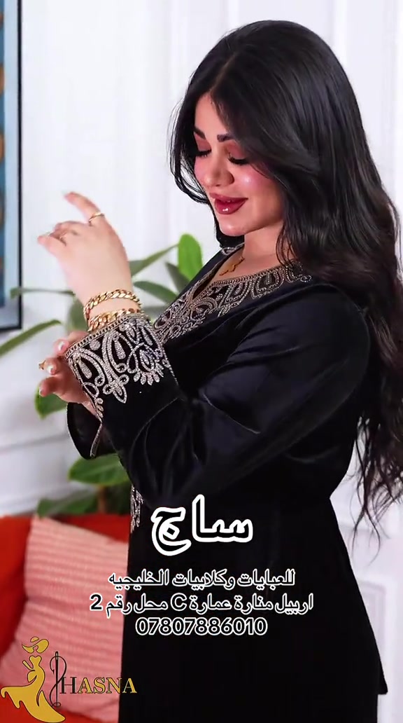 اربيل • عبايات خليجية • منارة عمارة C