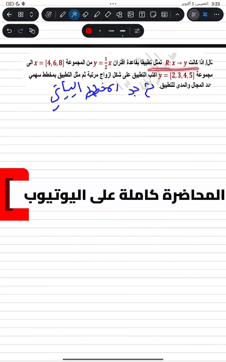 ثالث متوسط
 
التطبيقات
