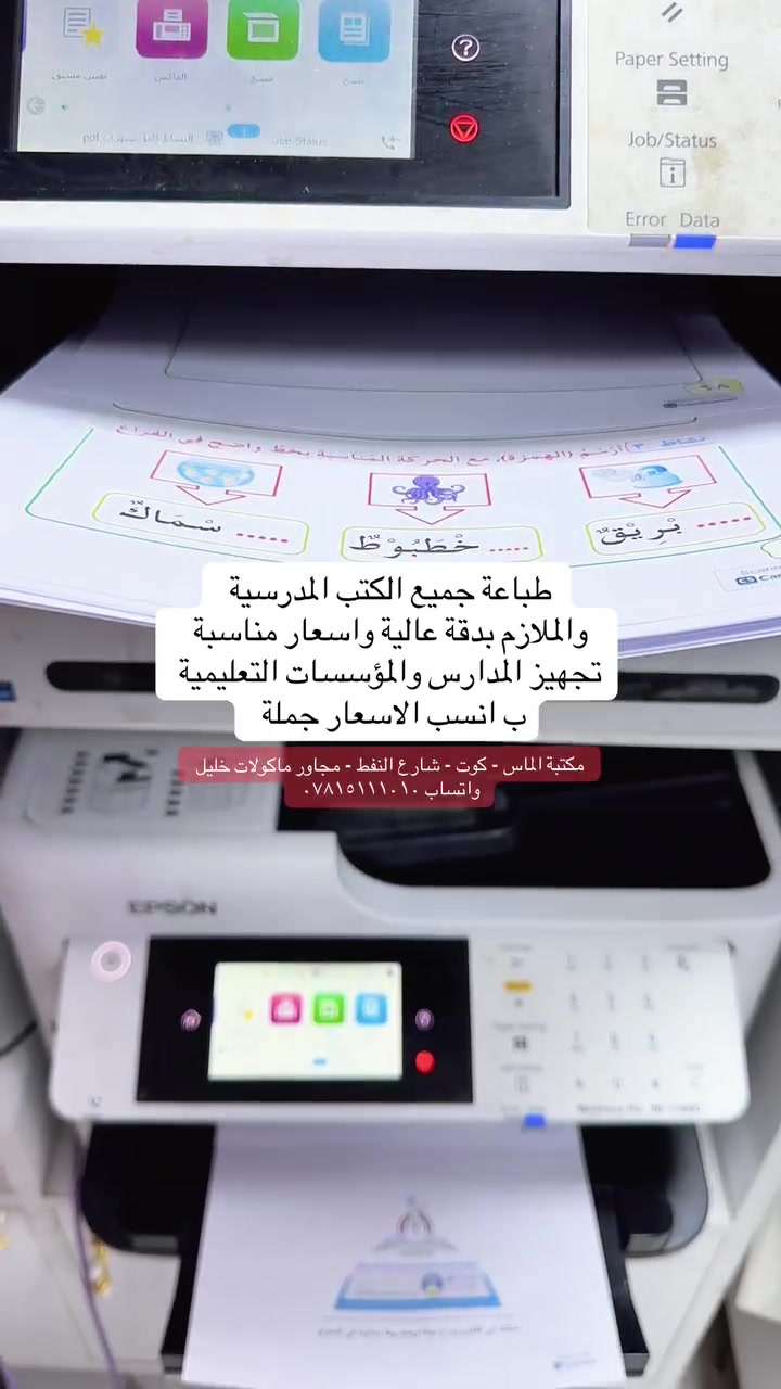 طباعة الكتب والملازم الدراسية لكافة المراحل
ابتدائية متوسطة اعدادية متميزين مهني طباعة المناهج الدراسية
ابتدائية متوسطة اعدادية مهني
#اكسبلور
#ملازم_لكافة_المواد   
#طباعة_لكتب_والملازم
