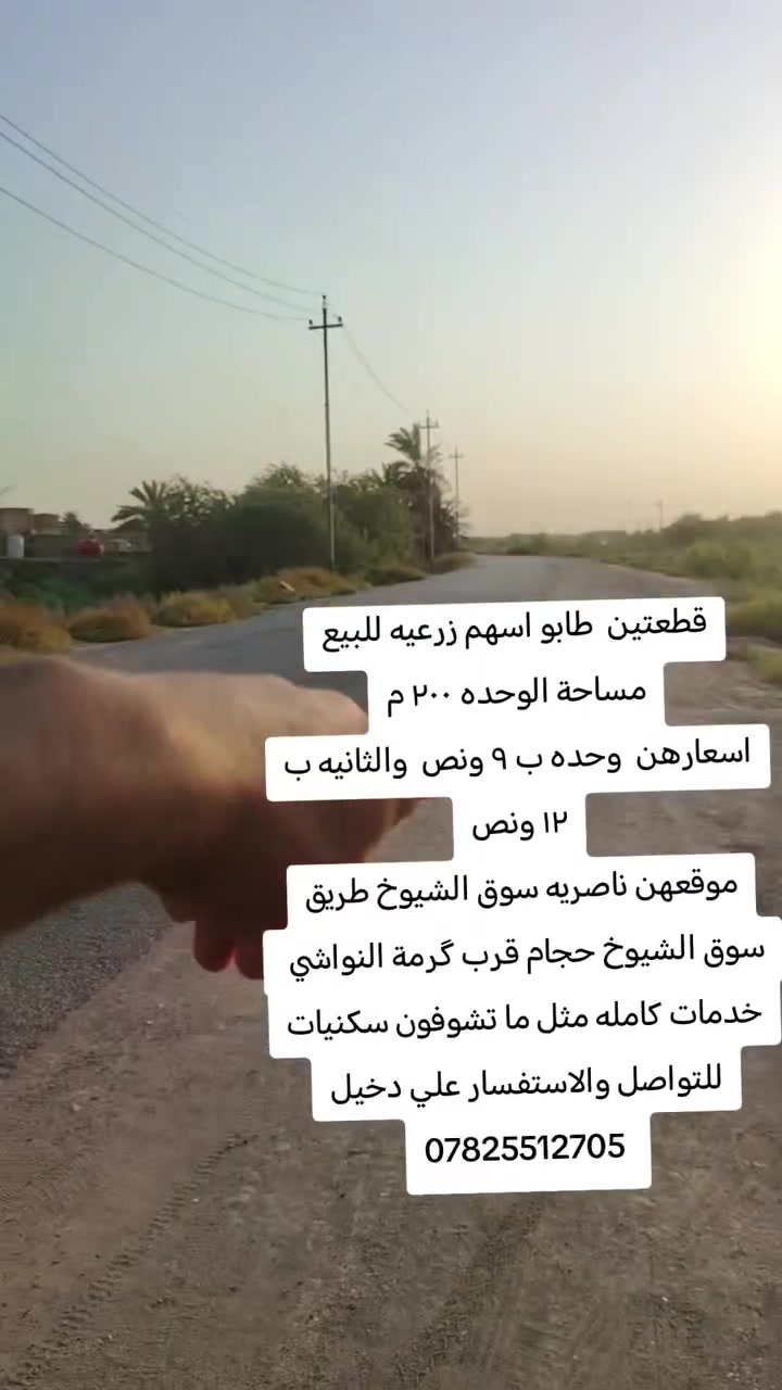 قطع طابو اسهم للبيع
تفاصيل داخل الفيديو
