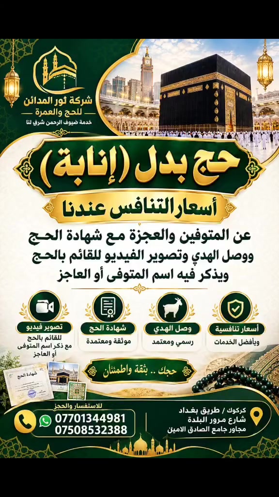 كركوك • طريق بغداد • سياحة
