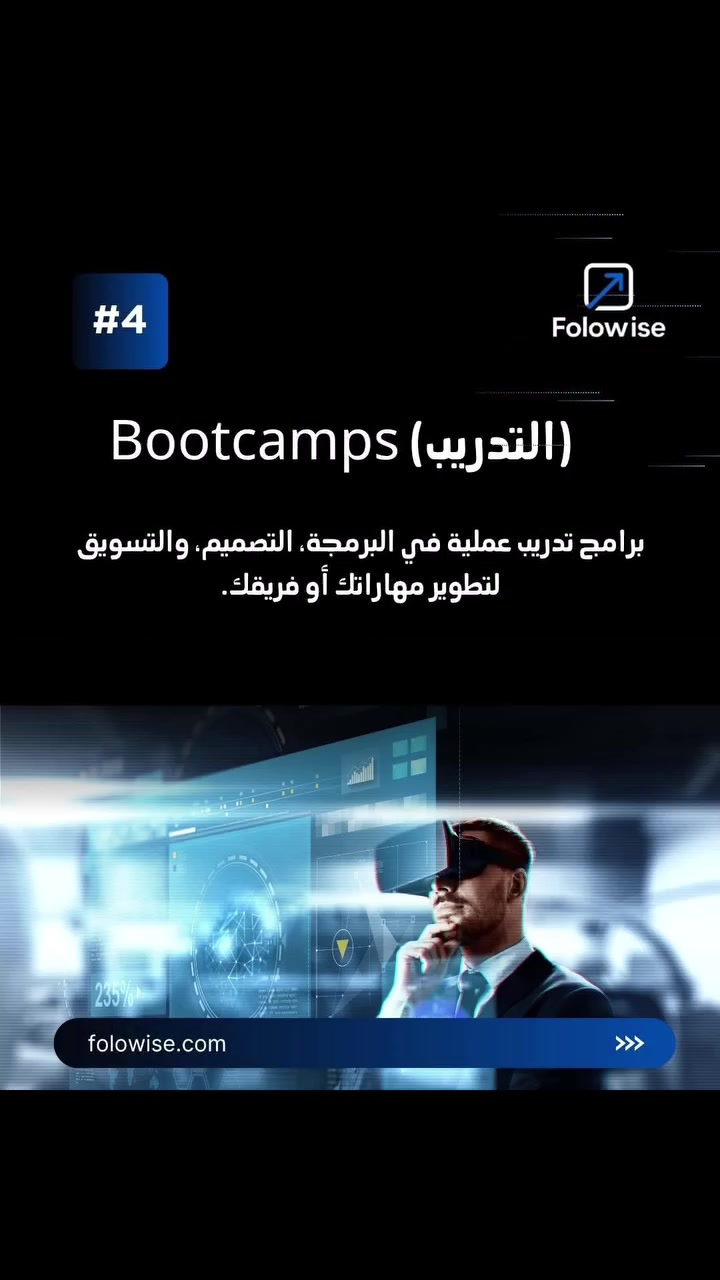 🏢🏭 شركة "H.M Group" للأستشارات الأقتصادية والقانونية وتسجيل العلامات التجارية 🏭🏢 🇬🇧🇬🇧🇬🇧

📱🌐 بالتنسيق مع شركة تكنولوجية وبرمجيات 🇨🇦 مستعدون تقديم لكم الخدمات ⬅️
1️⃣ برمجة الانظمة ERP بكل اصنافها وتخصصاتها.
2️⃣ تصميم المنصات ويب سايت💻🖥️
3️⃣ تصميم التطبيقات📱الموبايل.

📱🌐 الشرائح المستهدفة : 
✳️ المؤسسات الحكومية ، المدنية والامنية .
✅ الجامعات والكليات الأهلية 
✅ مراكز التدريب والأكاديميات 
✅ الشركات التجارية والفنية والهندسية
✅ الشركات الطبية والصحية والمشافي 
✅ شركات الطاقة والكهرباء 
✅ شركات المحاماة والقانونية 
✅ الشركات المالية والصيرفة 
✅ المعامل والمصانع 
✅ شركات التكنولوجيا والمعلوماتية والبرمجيات 
✅ خدمات التصميم والسوشيال ميديا 

🛑 شمنتظرين سارعوا بالحصول على تطبيقك او منصتك الخاصة👇🏻👇🏻👇🏻👇🏻👇🏻

🔹🔸 للطلب والاستشارات والتواصل المباشر عبر الواتساب
📱***********⁩📱
🔹 رابط_البيج :   https://www.facebook.com/hmgroup.service
