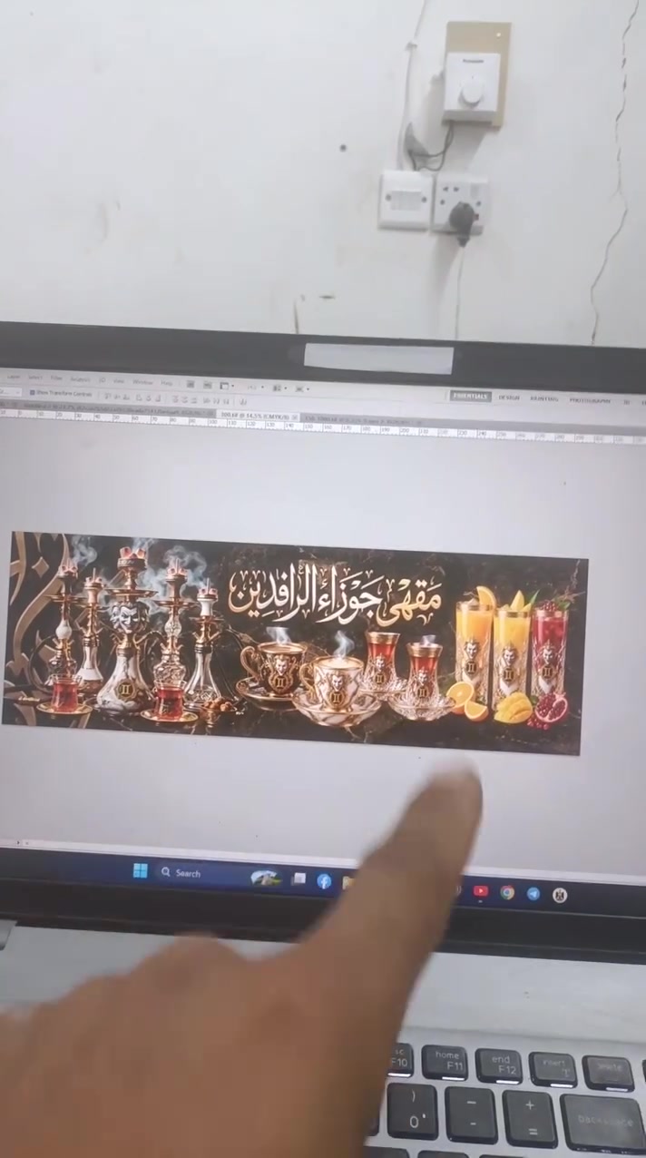 مطبعة الحسني • دعاية وإعلان • سبع البور
