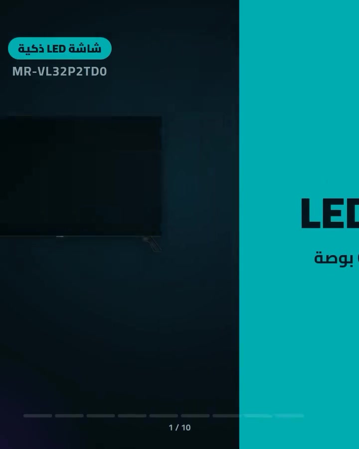 مارسيفيا • ٧٥ بوصة • QLED 4K