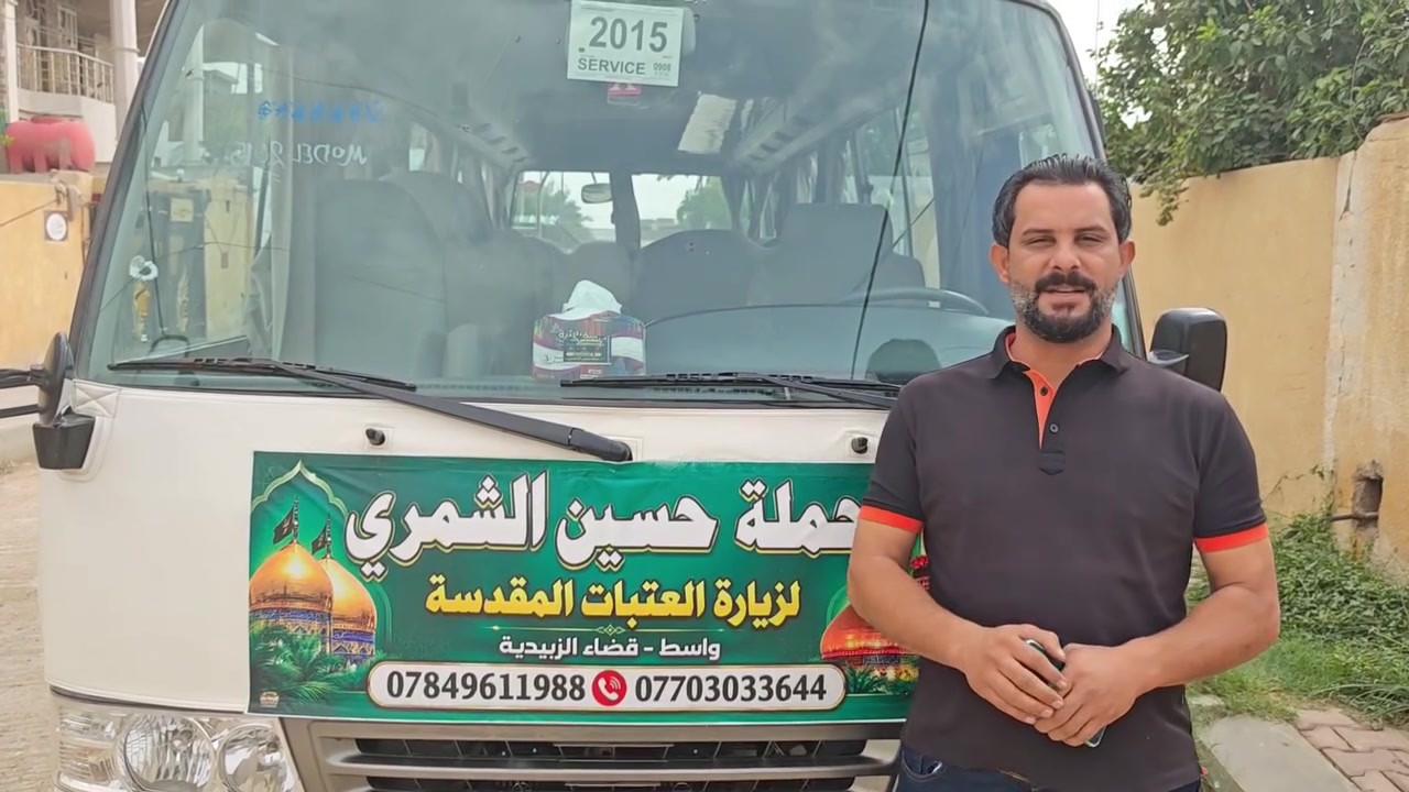 حملة حسين الشمري • حج وعمرة • قضاء الزبيدية