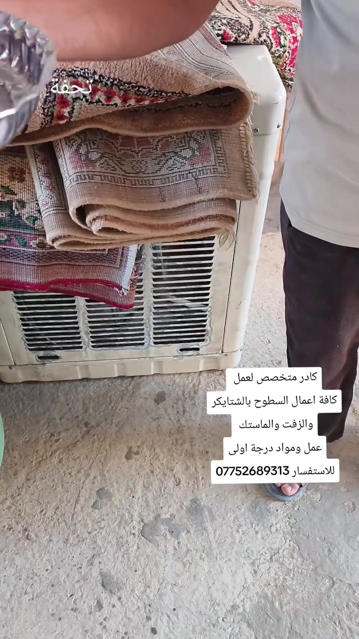 كادر الرحمه • اعمال السطوح • مواد درجه اولى