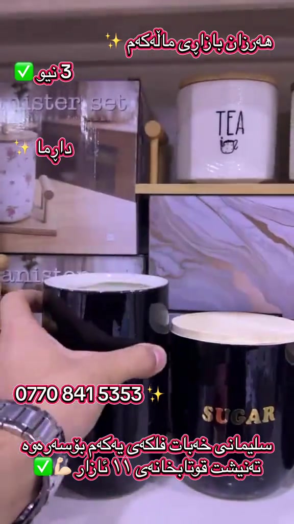 سليمانية • بازار رخيص • بلاستيك وزجاج