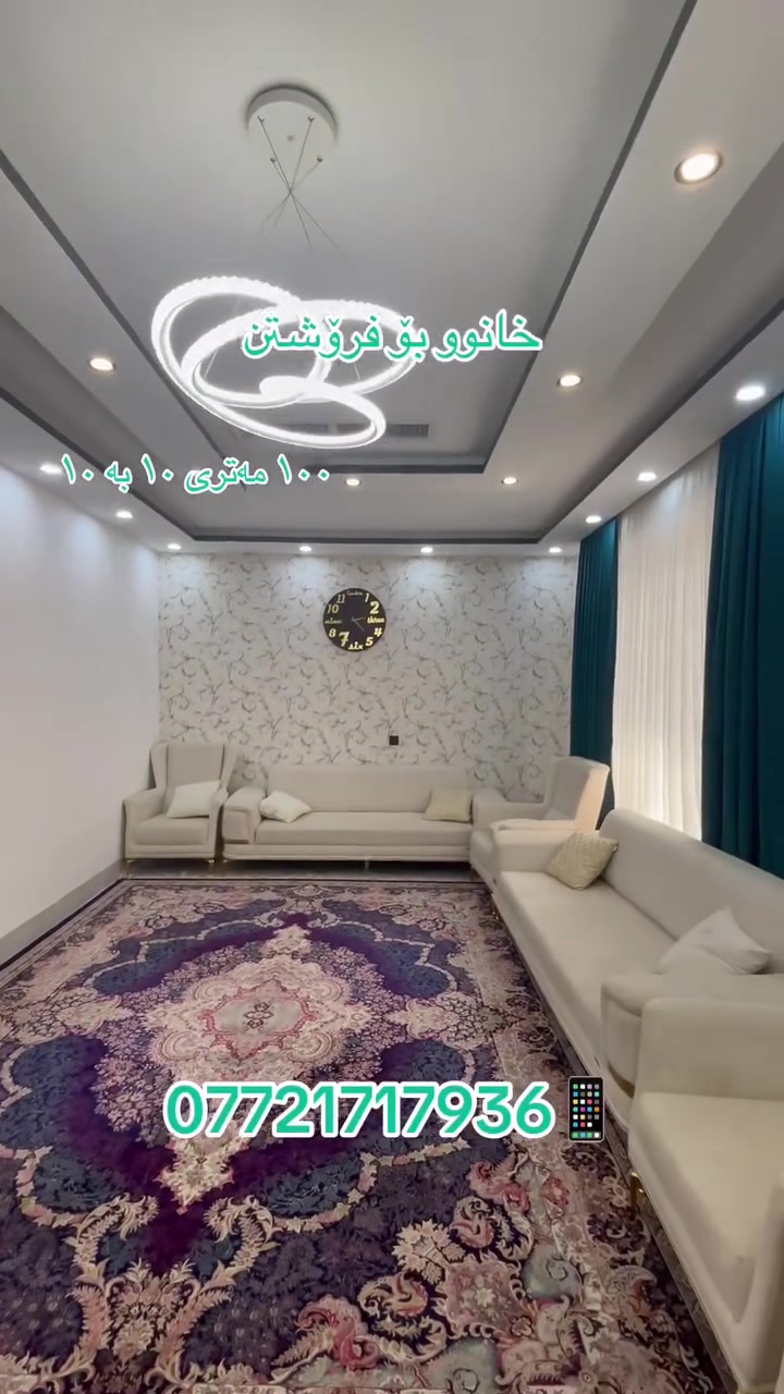 بيت للبيع • بەکرەجۆی تازە • ١٠٠م