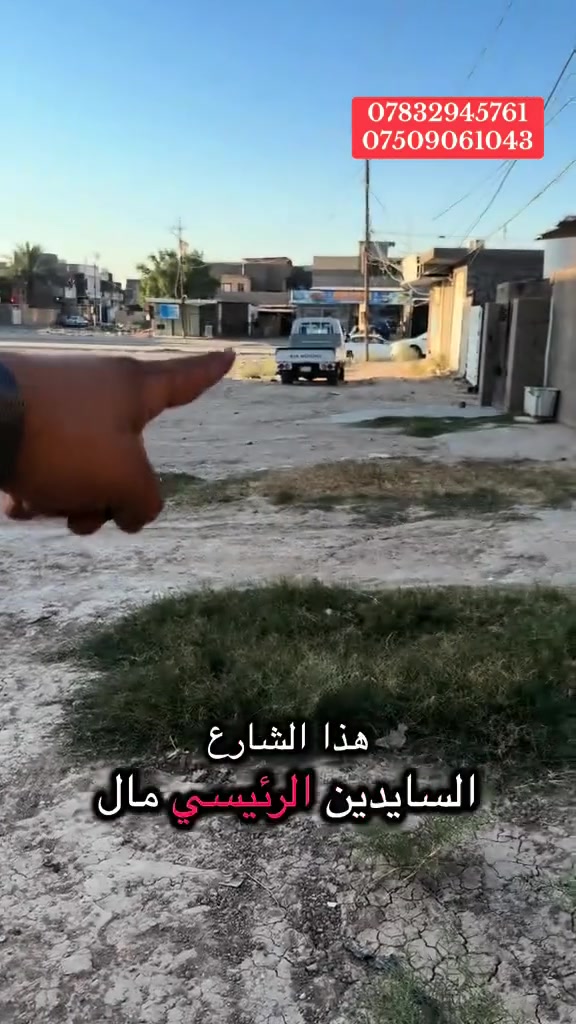 قطعه150متر بحي العسكري تجاريه شارع30 وثالث قطعه من شارع 40 وجه 7ونص
***********
***********
