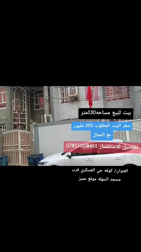 طابو صرف • ١٣٠م • قرب مسجد السهله