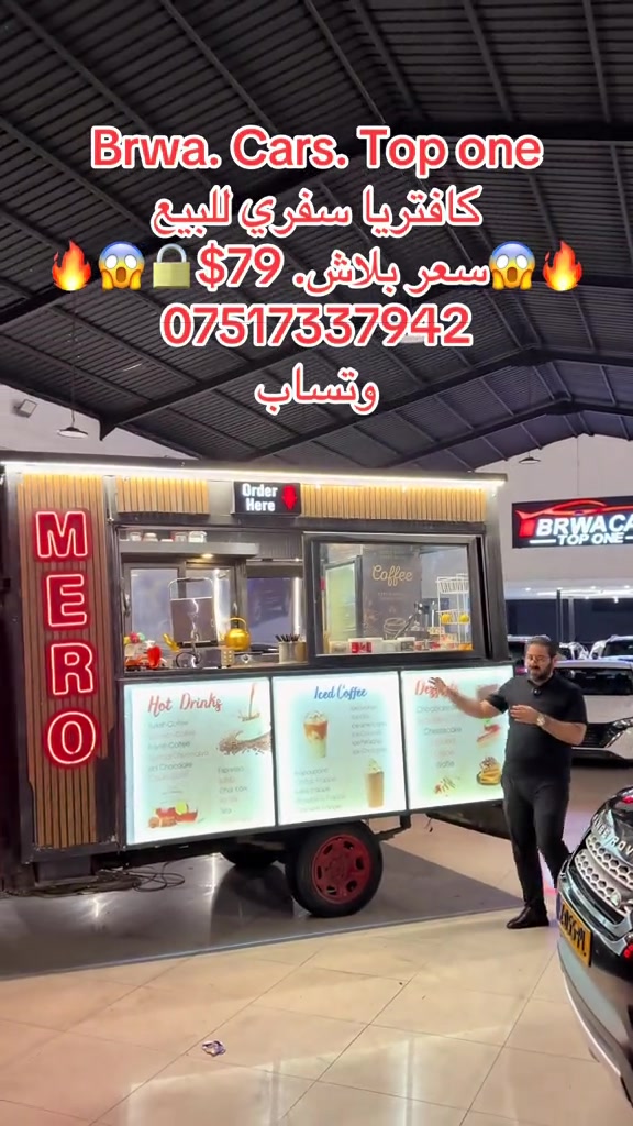 #موصل #بغداد #سليمانية_العراق #بصر #دهوك 

نص مكتوب في الصور:
- Brwa. Cars. Top one كافتريا سفري للبيع سعر بلاش. $79 *********** وتساب