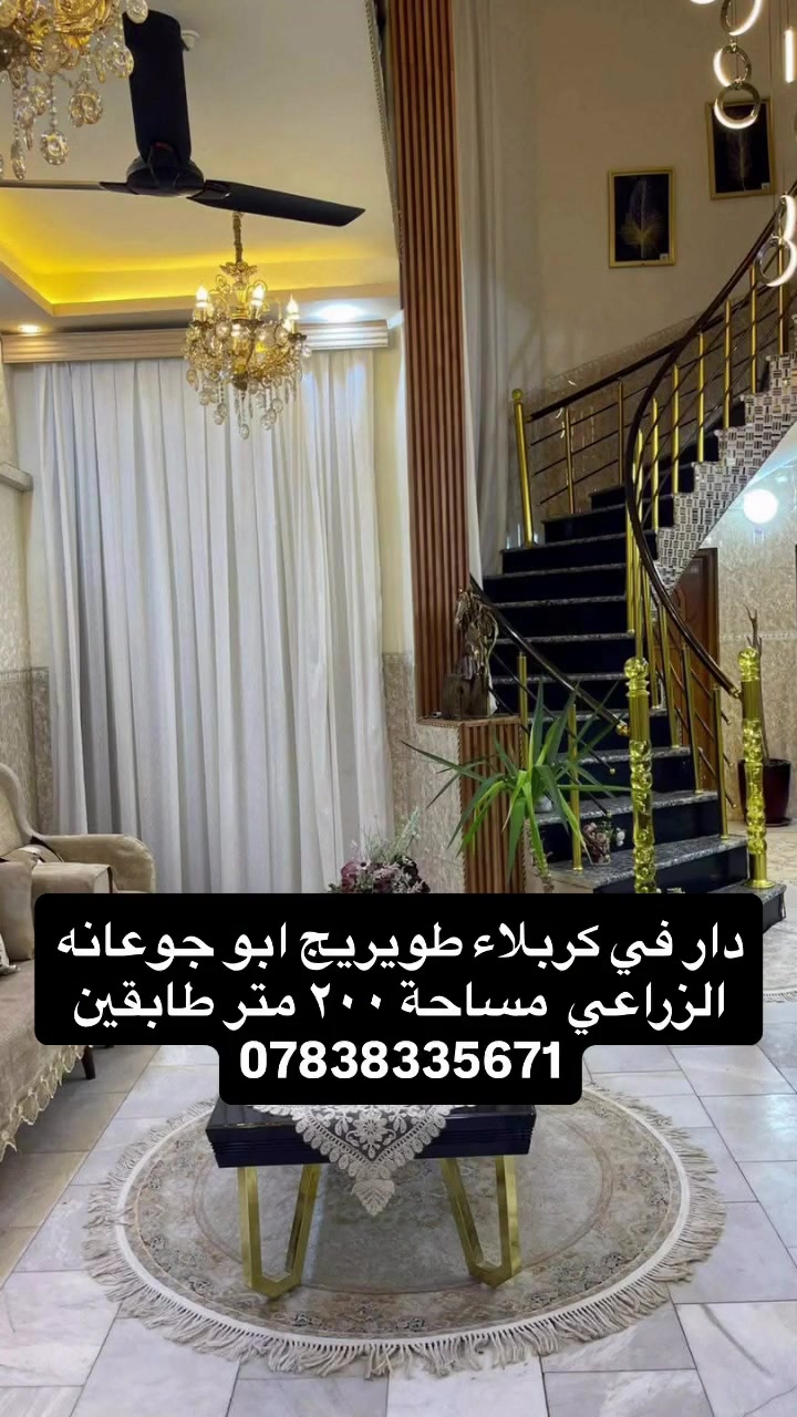 كربلاء طويرج ابو جوعانه • ٢٠٠م • ٤ غرف