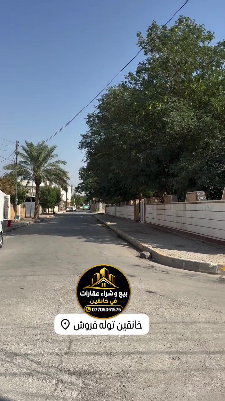 خانقين • ١٢٠م • طابو صرف