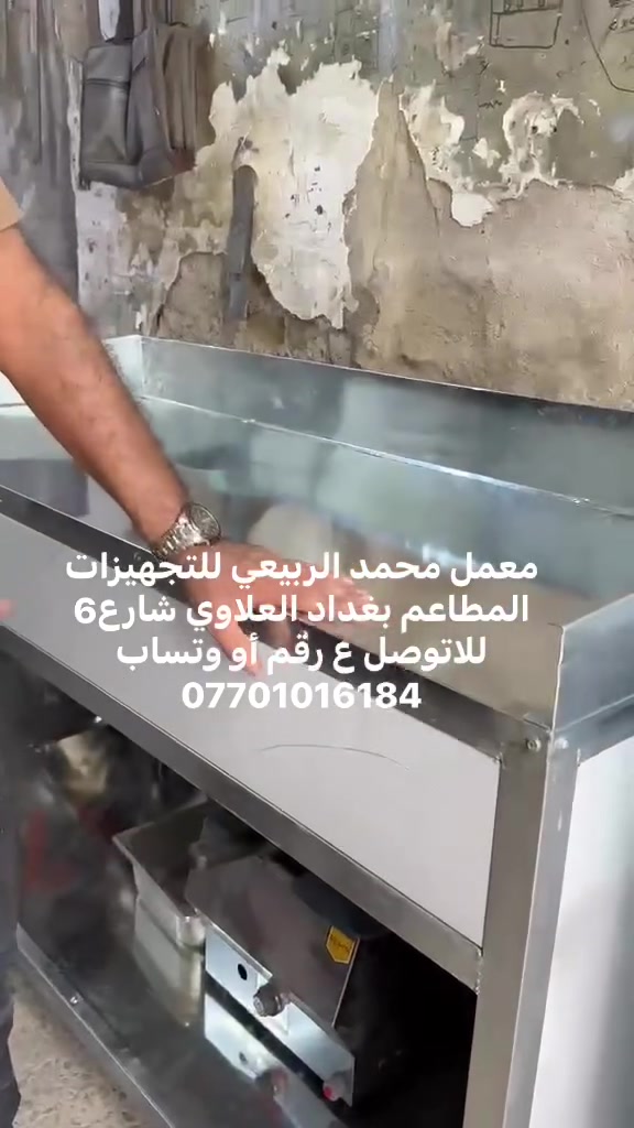 بغداد • العلاوي • شارع ٦