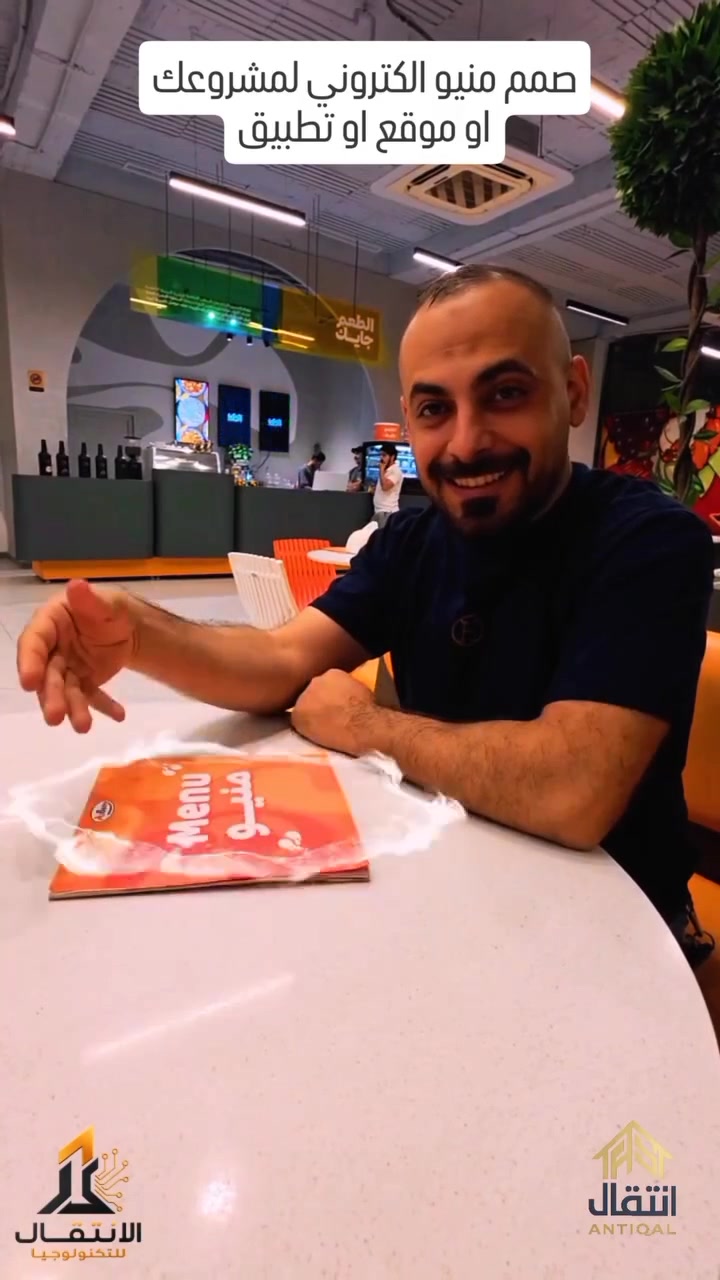 منيو إلكتروني • منيو QR • النجف الأشرف