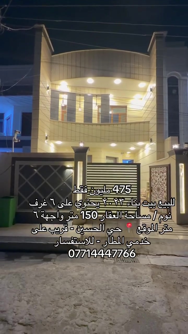 عقار للبيع في حي الحسين

موقع مميز + سعر مميز 

للتواصل والاستفسار
***********

تتوفر عروض اخرى في المنصور الداودي والجامعة واليرموك ومحتلف مناطق الكرخ

مكتب الوفاء للاستثمارات العقارية
