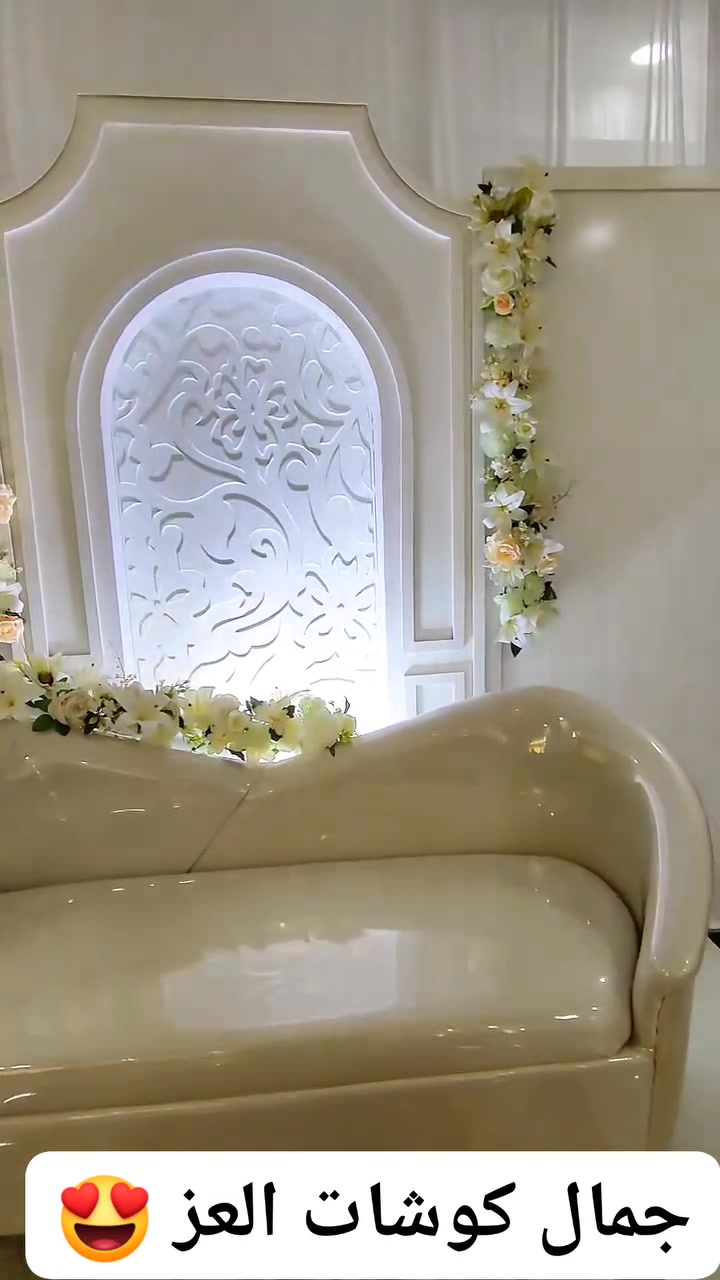 كوشة • خطوبة • اعراس