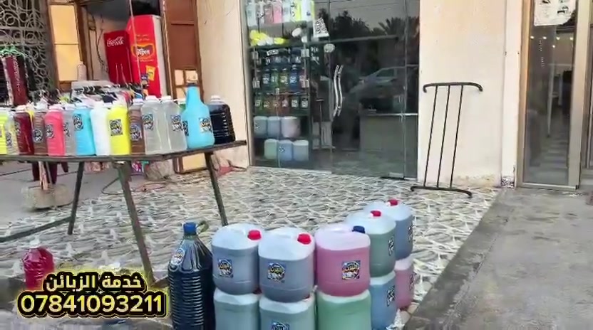 عرض خاص لأصحاب المحلات والوكلاء
تتوفر لدينا أجود أنواع المنظفات بسعر الجملة والمفرد وبأعلى مواصفات الجودة:
​زاهي جلكان 10 لتر (بسعر اقتصادي مميز، وعند إعادة الجلكان يحسب بـ 6,000 دينار فقط)
​معطرة سعة 3 لتر (بسعر 2,000 دينار فقط)
​قاصر وديتول (بأنواع متعددة وعطور مركزة تدوم طويلاً)
​مستعدون لتجهيز كافة المحلات والمجمعات التجارية بأسعار تنافسية تناسب الجميع. للاستفسار والحجز، يرجى مراسلة الصفحة أو الاتصال على الأرقام المثبتة.‏‪***********‬‏ علي@ مصطفى العويد
