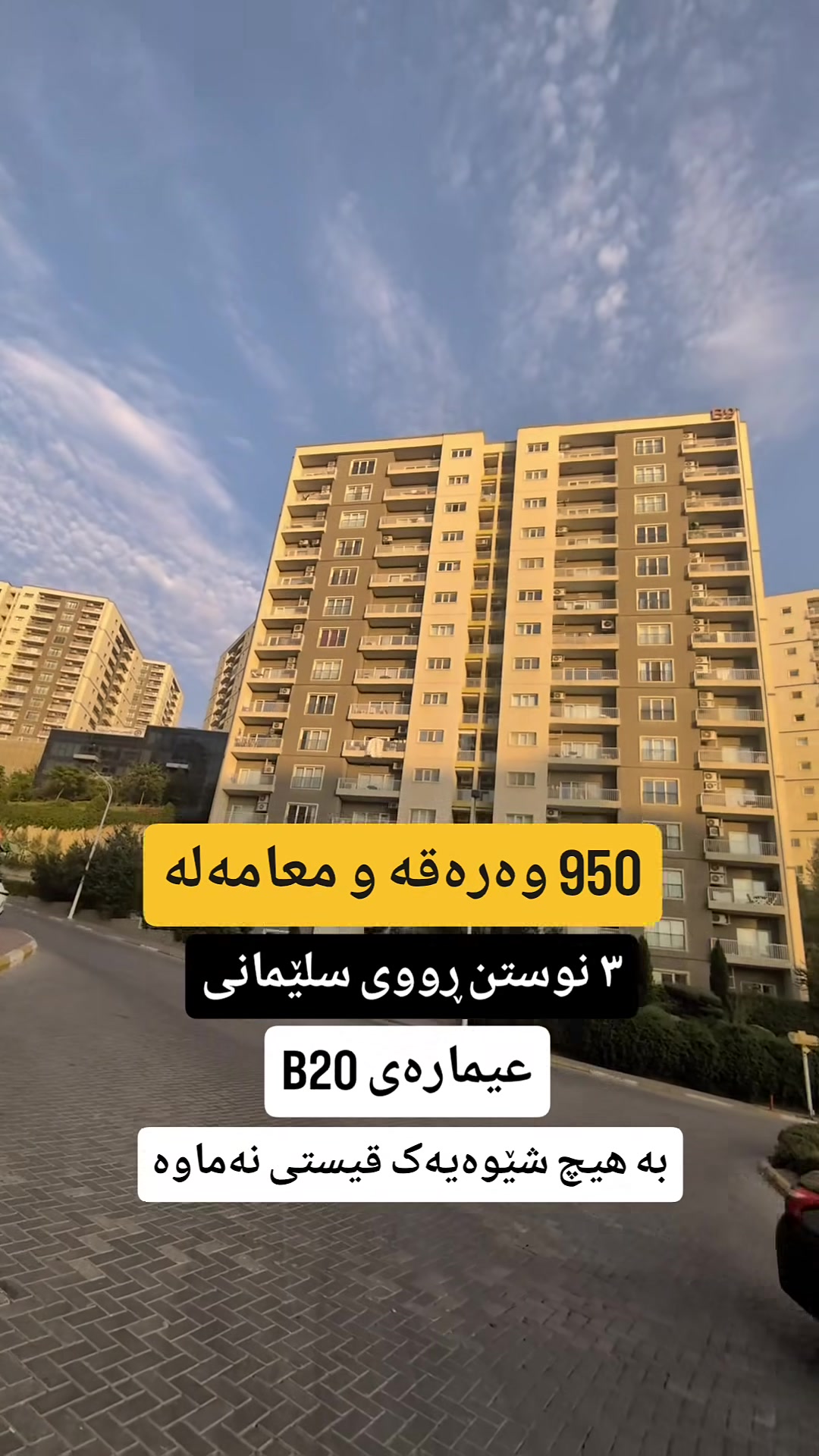 السليمانية • ٣ غرف • إعلان مجاني