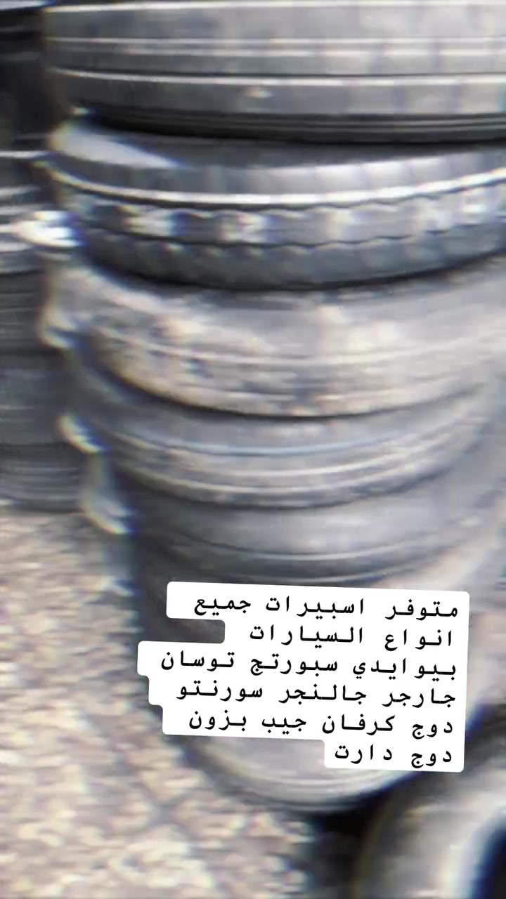 قطع غيار • بي واي دي • سنتر الطالبية