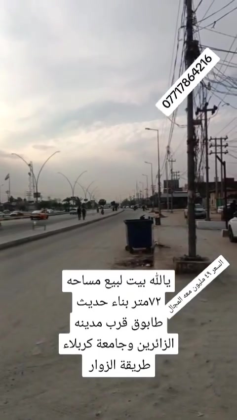 قرب مدينة الزائرين • ٧٢م • بناء حديث