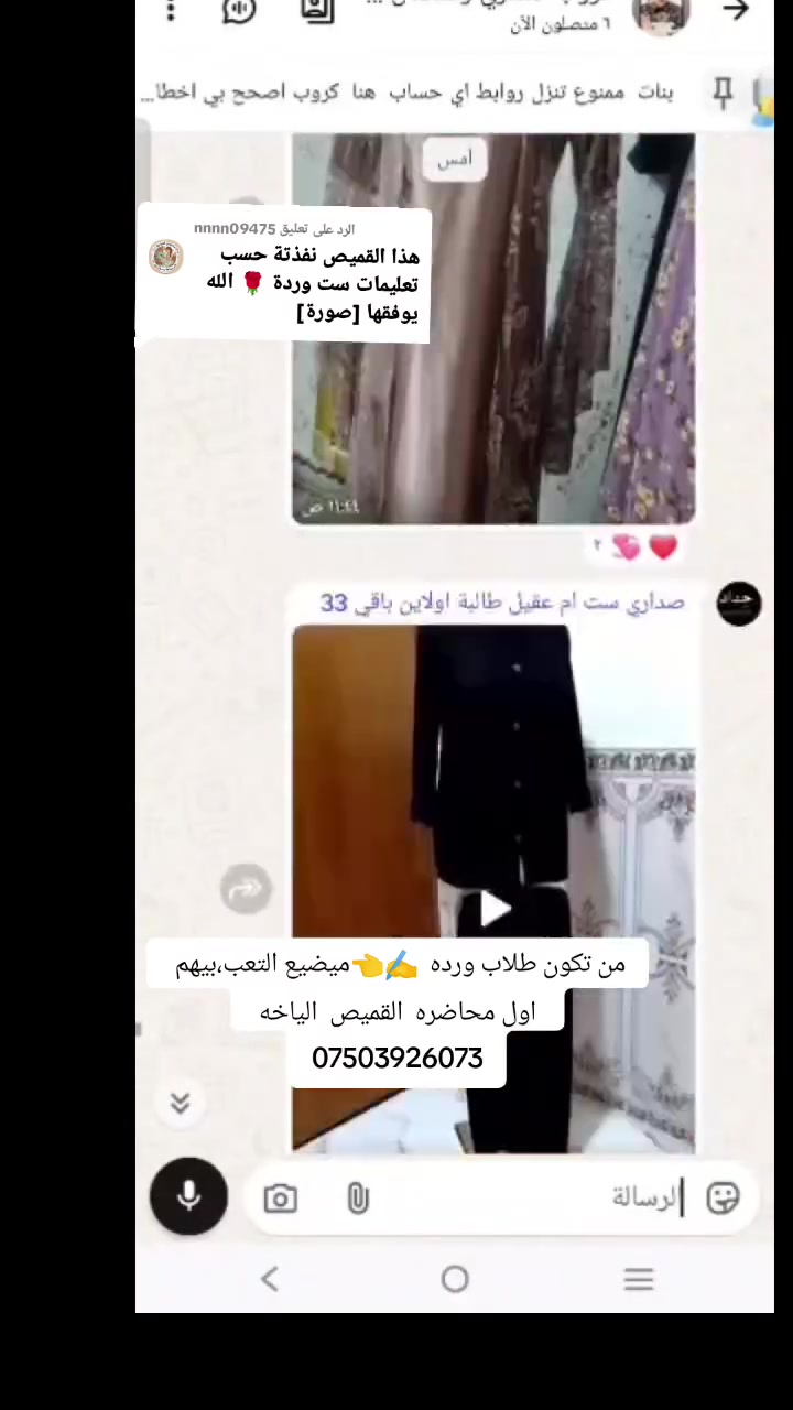 ورده لتصاميم والأزياءوخياطه
للكورساج 👈المولاج 👈فاشن 👈بدلات اعراس 👈وخطوبه 👈فساتين سهره 
 معهد تعليم خياطه خلال يومين
 تكونين جاهزه 
للباترون تفصيل وخياطه 
 يوجد 👈تعليم الورقي والرقمي. 
توجد 👈شهادات  وشهاده ماليزيه مع هويه 
فرع. اربيل.👈 وفرع موصل
ودورات اون لاين لجميع المحافضات 
وخارج العراق 
الرقم مثبت بلبايو. ستفسار وتساب***********

